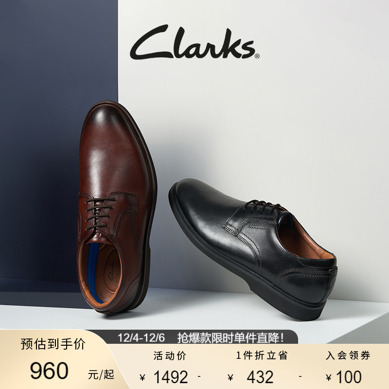 Clarks其乐男士商务正装皮鞋英伦风舒适透气西服皮鞋增高结婚鞋男