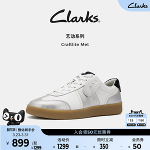 Clarks其乐Craftlite春季德训拼接休闲运动缓震滑板鞋女升级款