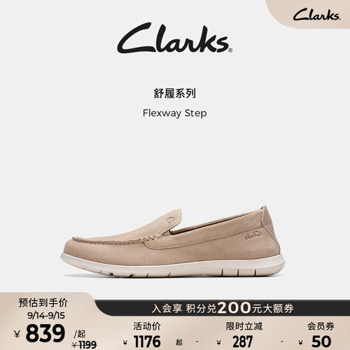 Clarks轻量一脚蹬乐福鞋