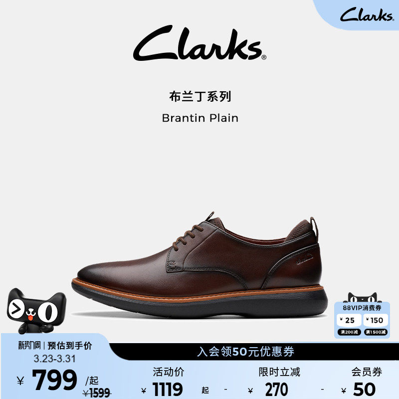 Clarks其乐Brantin Plain男鞋春季轻盈商务通勤德比休闲皮鞋男