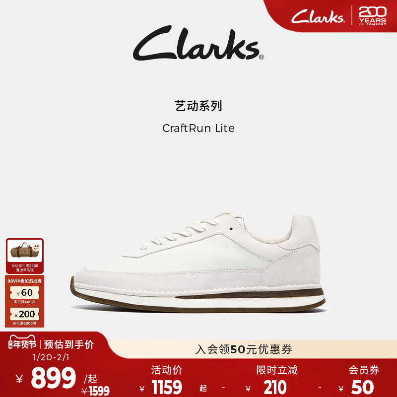 Clarks其乐CraftRun艺动男女鞋秋冬小白鞋牛皮复古潮流休闲运动鞋,流行男鞋,时尚休闲鞋,淘宝优惠券,粉丝福利购,淘宝优惠卷