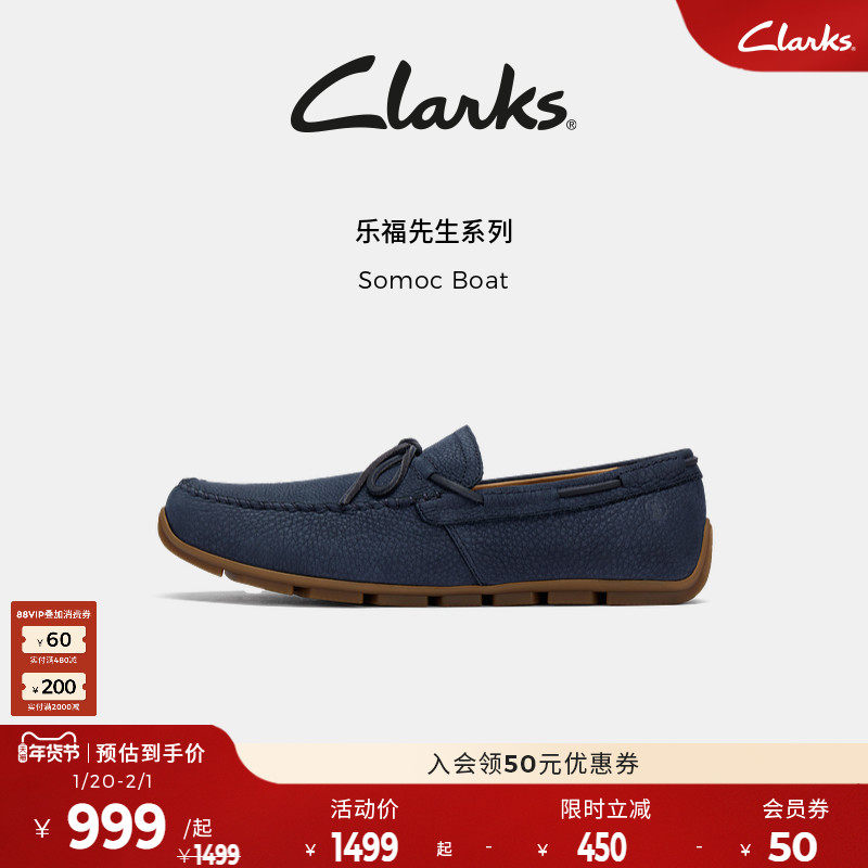Clarks其乐Somoc男士新款豆豆鞋一脚蹬舒适缓震乐福鞋,流行男鞋,乐福鞋（豆豆鞋）,淘宝优惠券,粉丝福利购,淘宝优惠卷