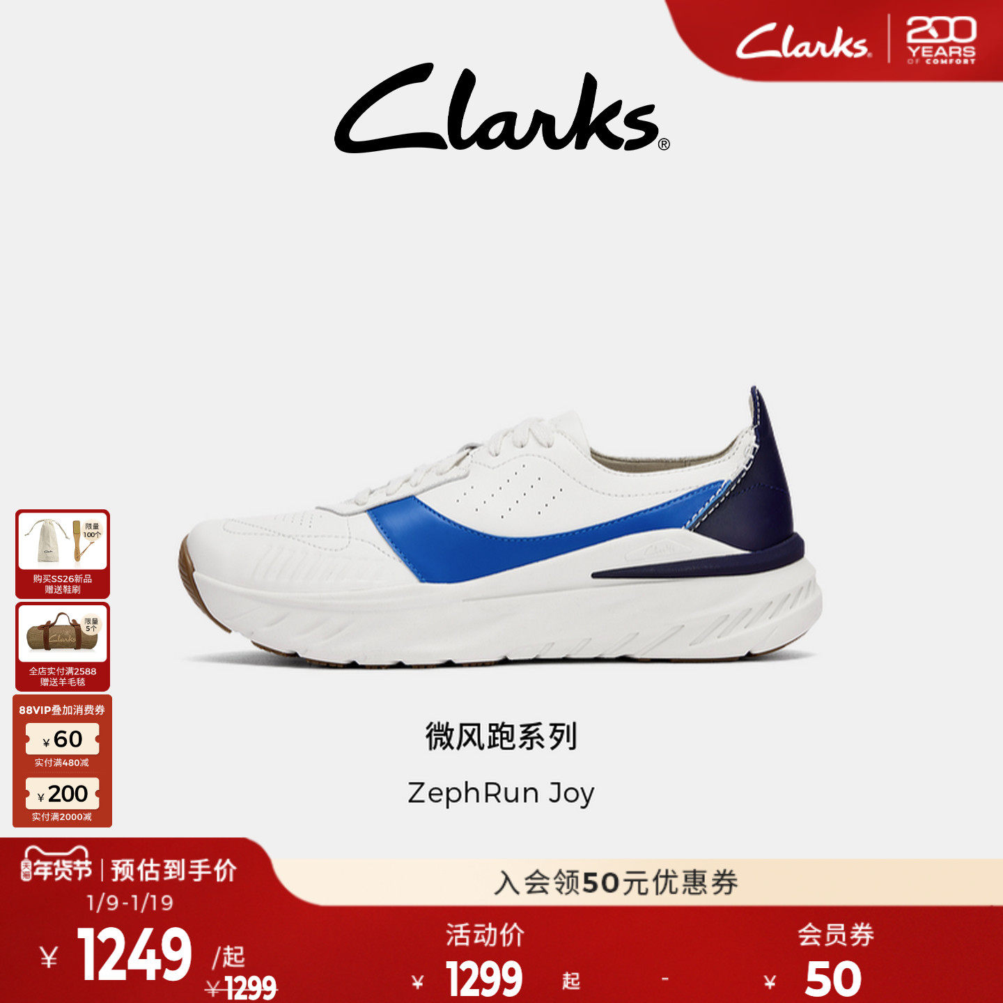 Clarks其乐ZephRun Joy男鞋新品轻盈厚底跑鞋高弹缓震透气运动鞋