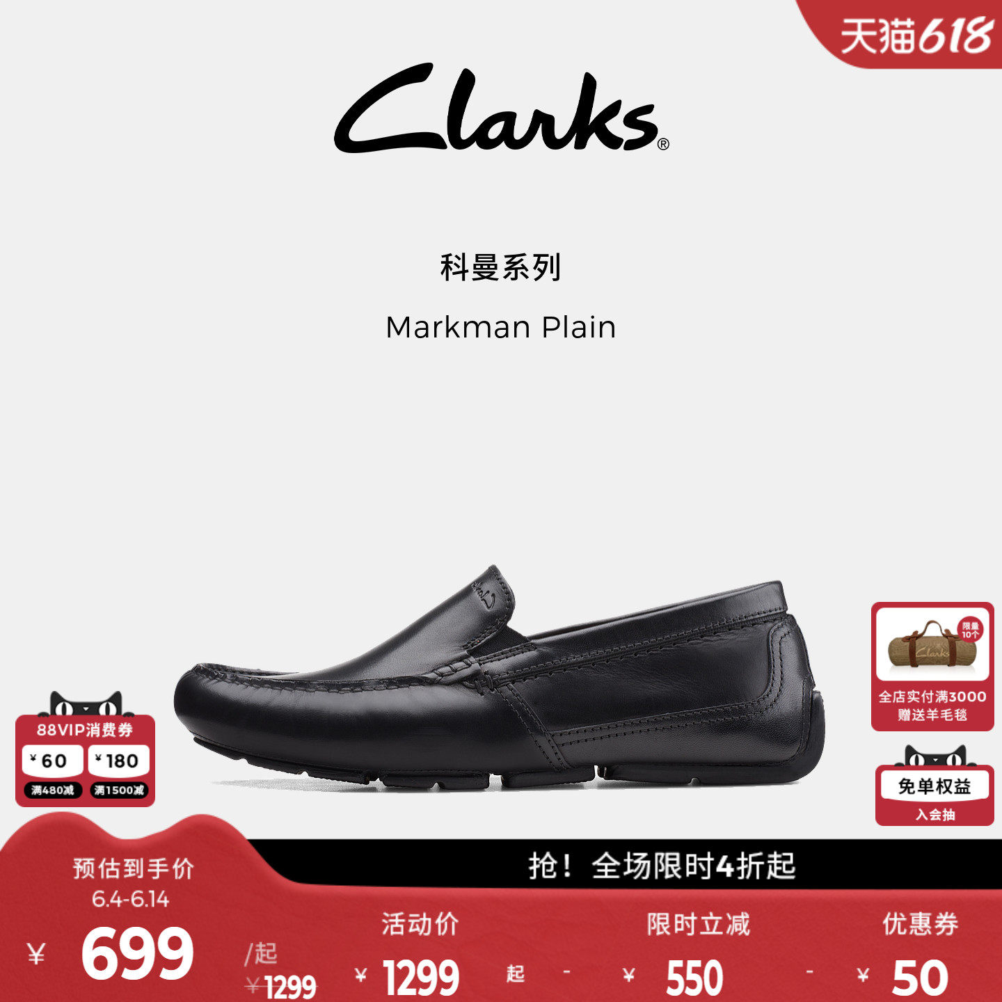 Clarks其乐Markman Plain男士乐福鞋时尚休闲舒适一脚蹬豆豆鞋