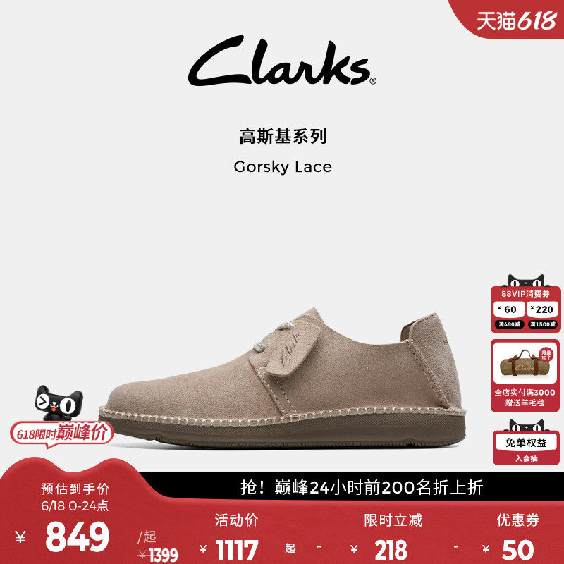 Clarks其乐GorskyLace男鞋春季透气一脚蹬舒适休闲经典沙漠皮鞋男