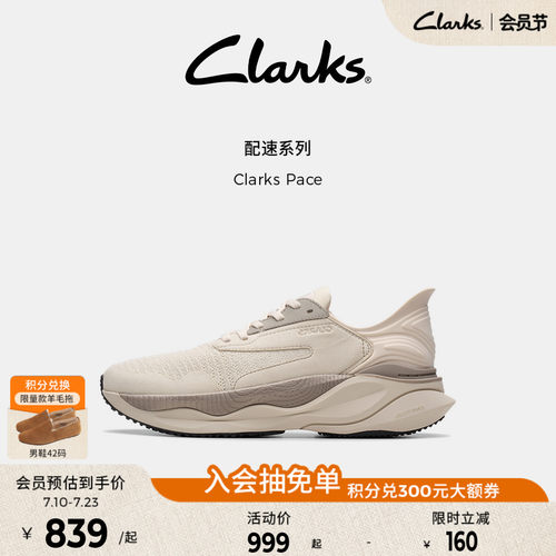 Clarks其乐情侣舒适透气跑鞋