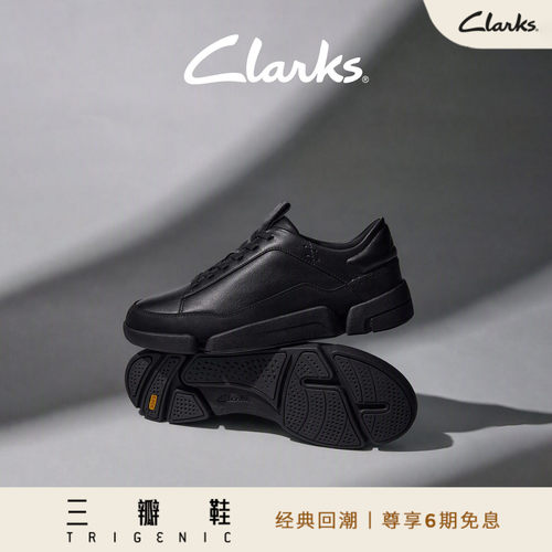 Clarks其乐三瓣鞋黑色休闲鞋