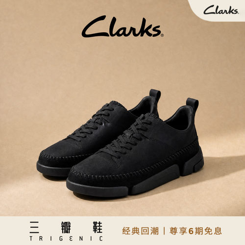 三瓣鞋Clarks独家款式商务休闲鞋