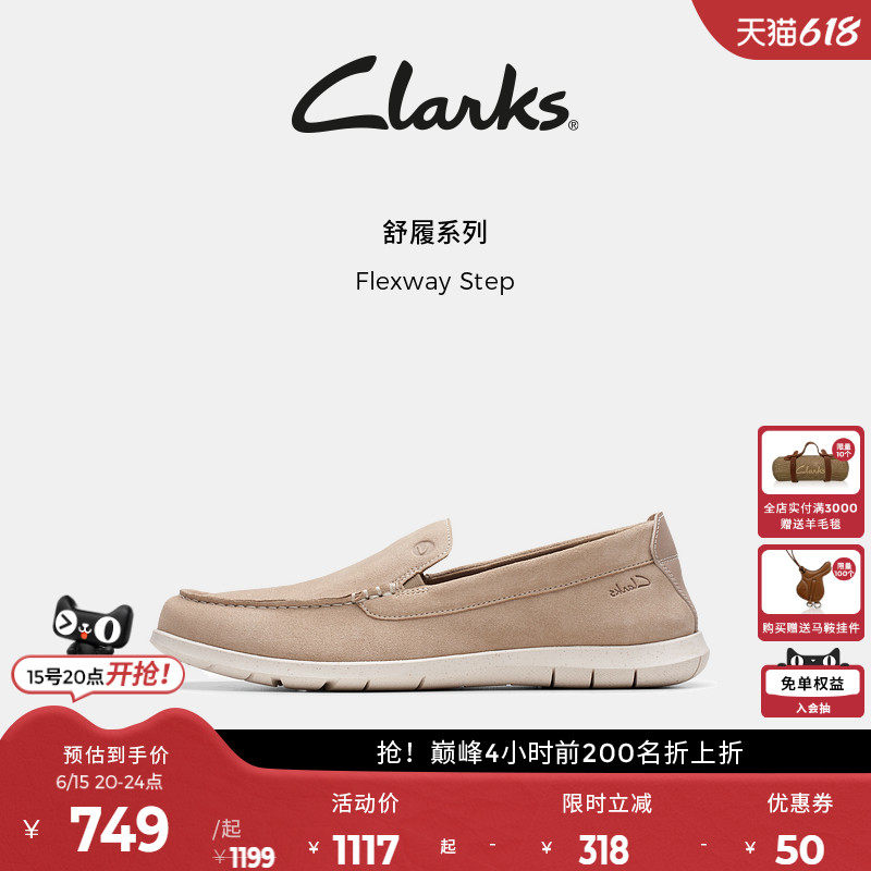 Clarks其乐Flexway Step男鞋春季一脚蹬英伦风休闲乐福鞋真皮男鞋