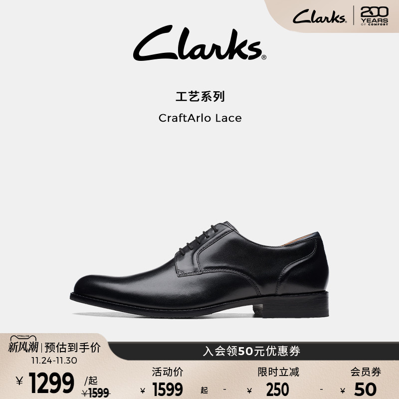 其乐clarks新品正装皮鞋