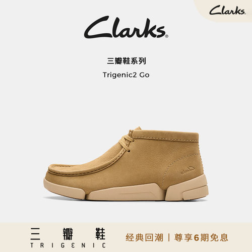 Clarks其乐三瓣鞋袋鼠鞋男女同款