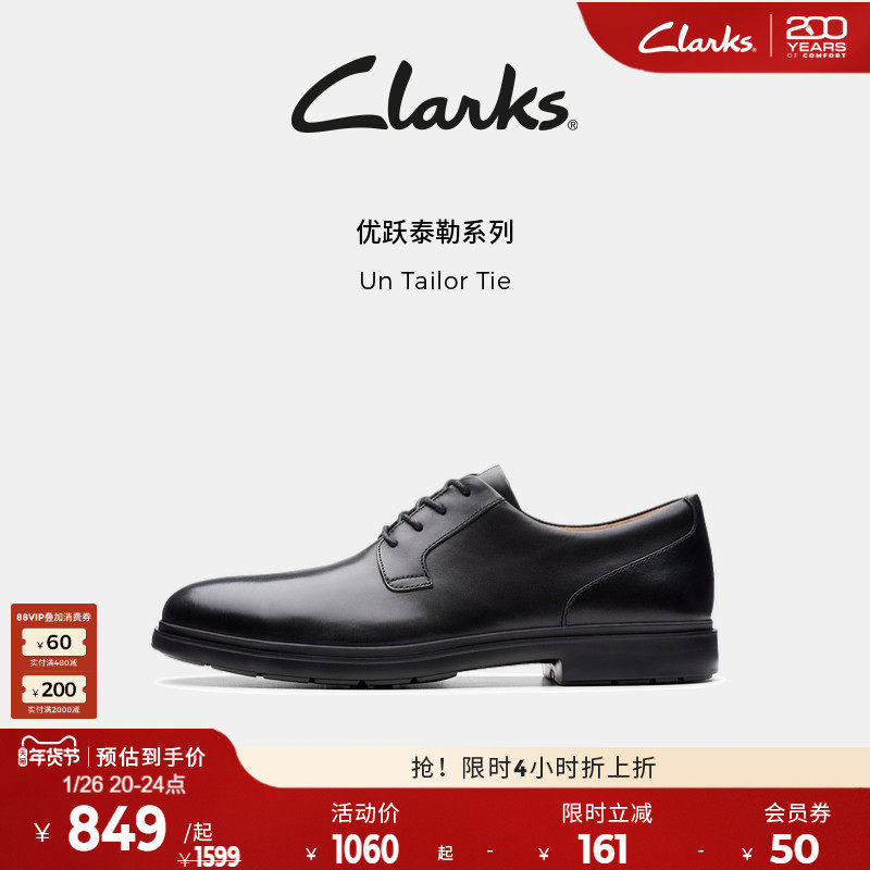 Clarks其乐Un Tailor Tie男士复古英伦经典德比休闲皮鞋,流行男鞋,正装皮鞋,淘宝优惠券,粉丝福利购,淘宝优惠卷