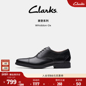 新婚鞋 Clarks其乐惠登系列男鞋 英伦风牛津鞋 秋冬皮鞋 商务正装 皮鞋