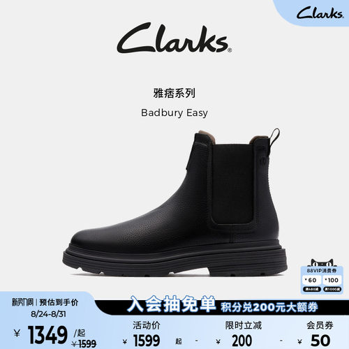 Clarks其乐Badbury Easy男士新款秋冬复古英伦风切尔西短靴
