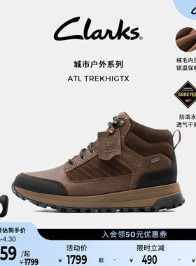 clarks其乐ATL系列男鞋新款春季城市户外防泼水徒步运动高帮鞋靴