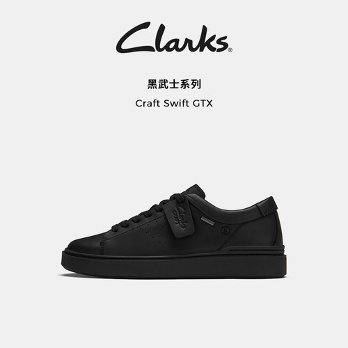 clarksGTX防泼水黑武士休闲板鞋