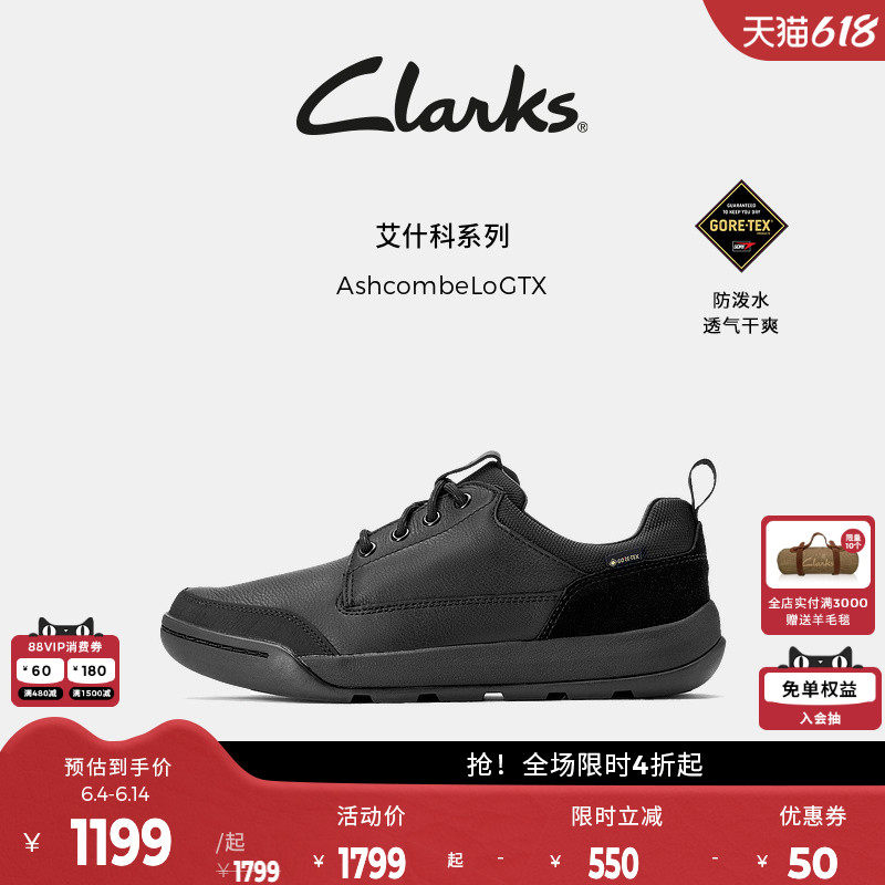 Clarks防泼水百搭休闲皮鞋