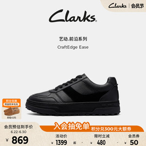 clarks其乐CraftEdge Ease男鞋新款轻柔缓震厚底运动休闲板鞋
