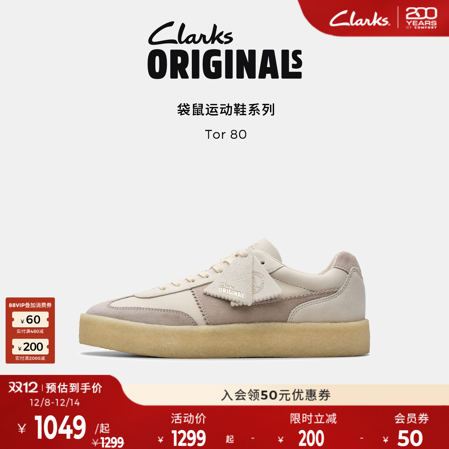 Clarks其乐德训板鞋复古运动