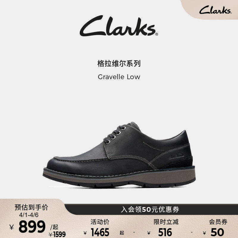 Clarks其乐GravelleLow男鞋休闲皮鞋春季款厚底商务简约通勤牛皮