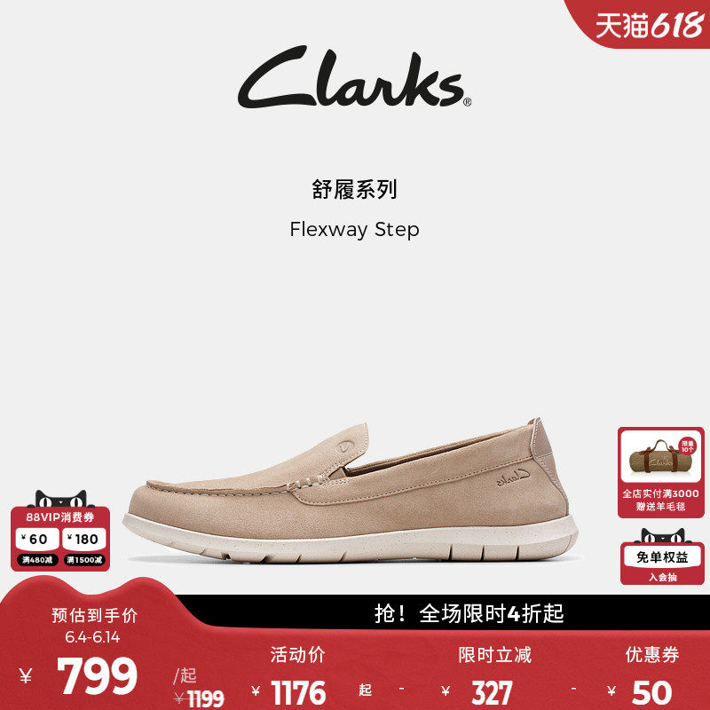Clarks其乐Flexway Step男鞋春季一脚蹬英伦风休闲乐福鞋真皮男鞋