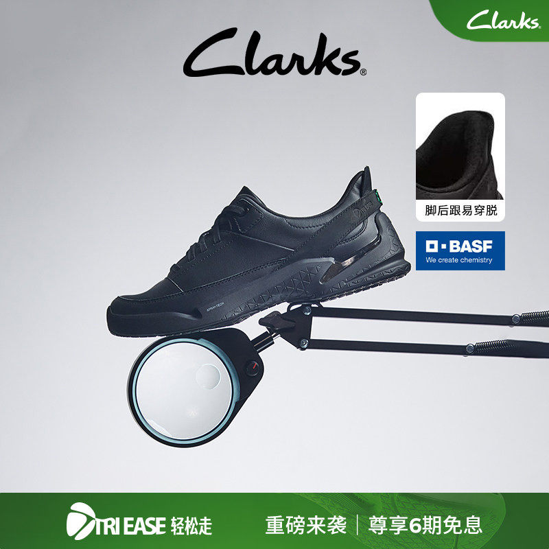 【轻松走BASF】Clarks其乐TriEase轻便舒适缓震闪穿运动休闲鞋男