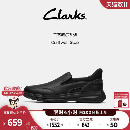 Clarks其乐男士一脚蹬休闲皮鞋