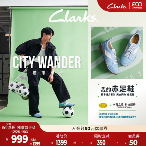 Clarks其乐Vibram大底防滑耐磨