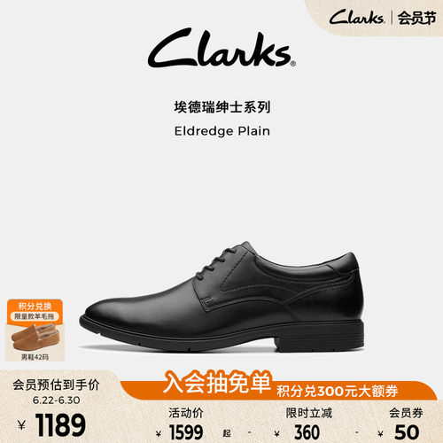 Clarks其乐加宽楦婚鞋正装鞋
