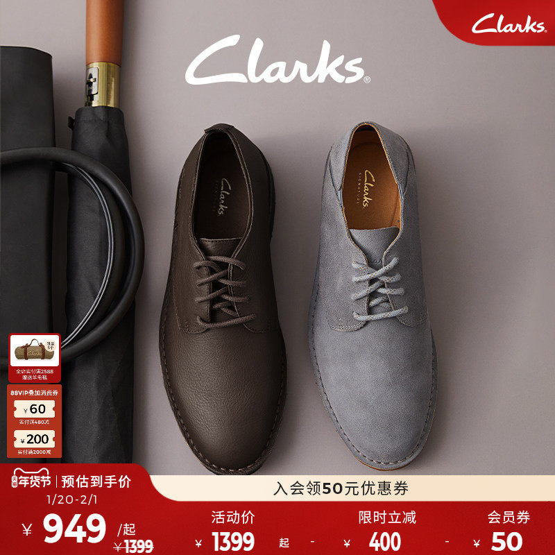 Clarks其乐ClassyLiteQk男鞋秋冬新品经典商务休闲皮鞋男Vibram底,流行男鞋,休闲皮鞋,淘宝优惠券,粉丝福利购,淘宝优惠卷