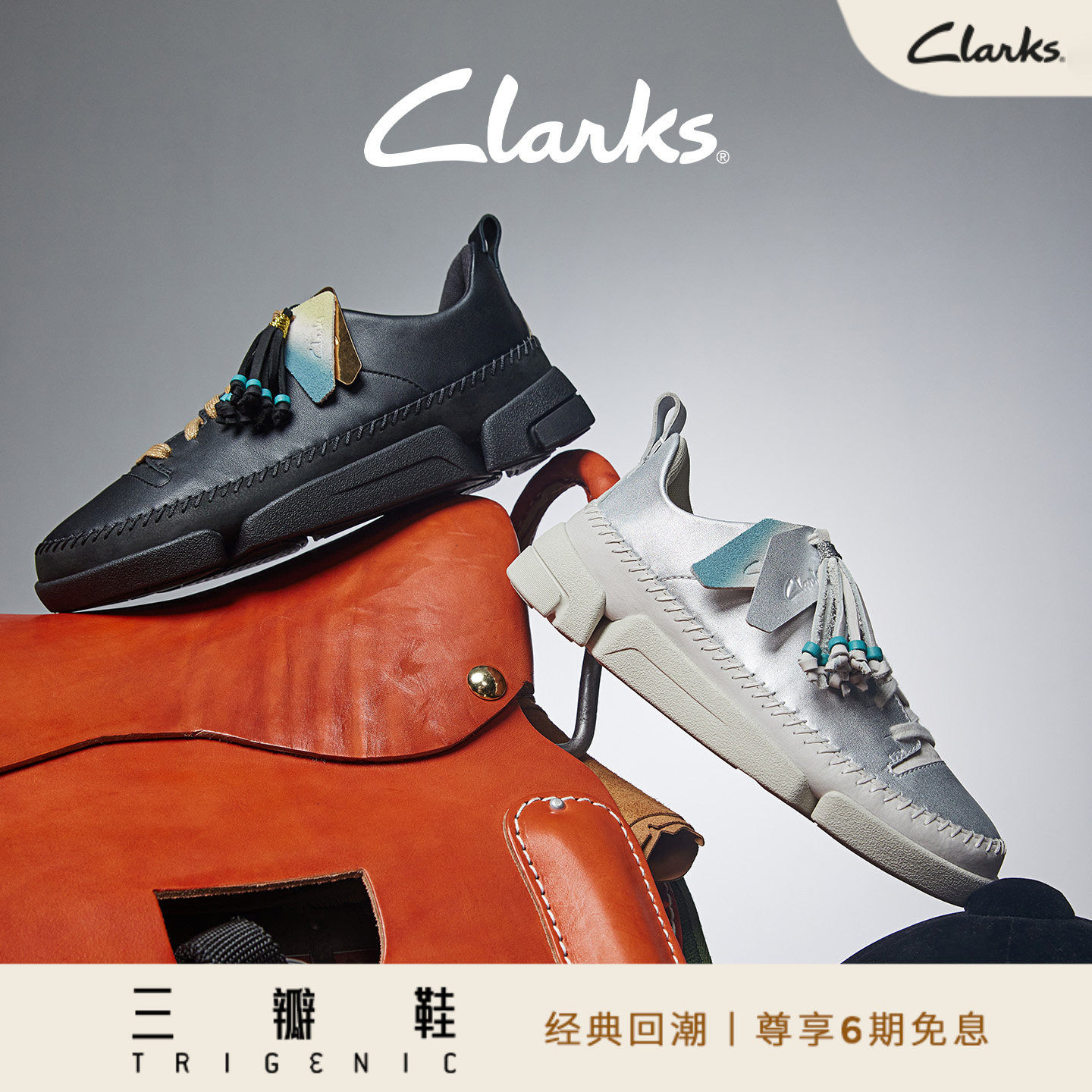 【三瓣鞋】Clarks其乐Trigenic2 Tact四季款休闲鞋 运动轻盈舒适,流行男鞋,时尚休闲鞋,淘宝优惠券,粉丝福利购,淘宝优惠卷