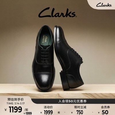 Clarks其乐男士英伦通勤牛津鞋
