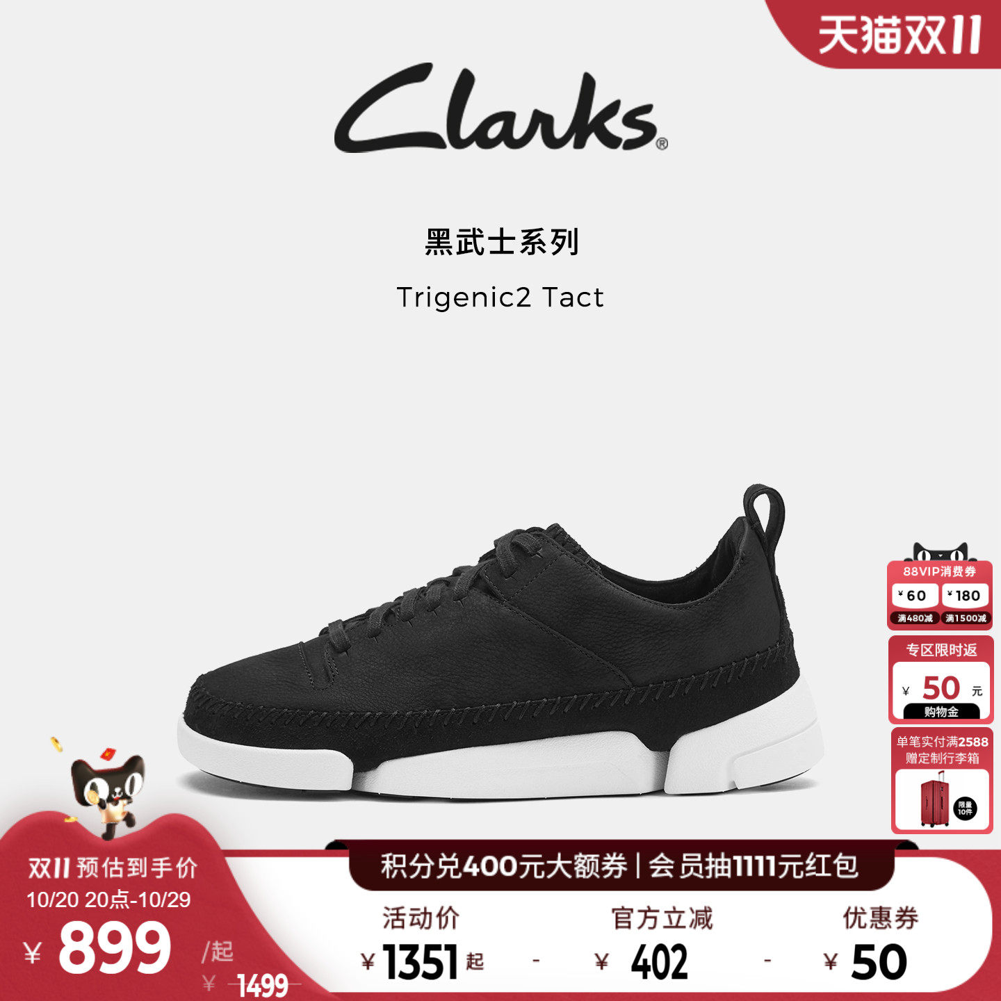 【三瓣鞋】Clarks其乐Trigenic2男鞋秋季轻盈舒适牛皮休闲运动鞋