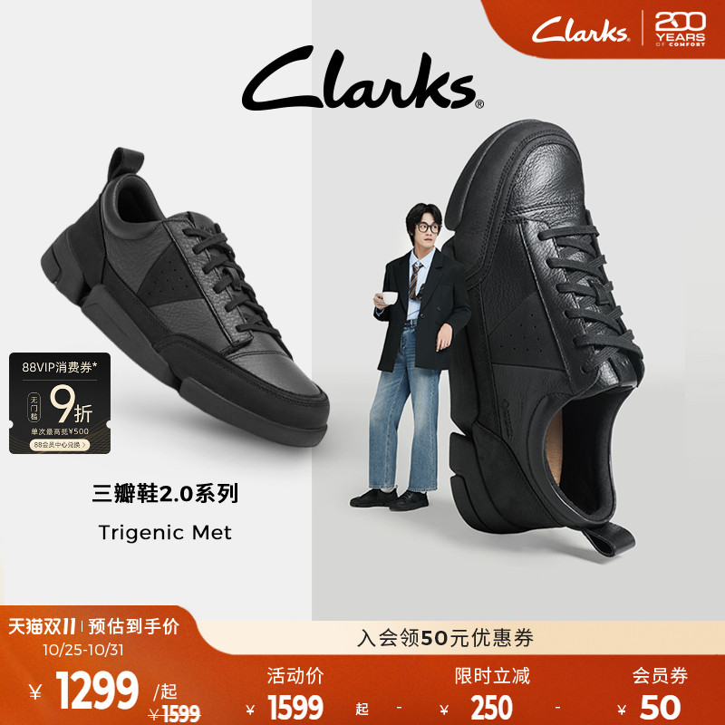 Clarks其乐三瓣鞋黑武士经典回潮