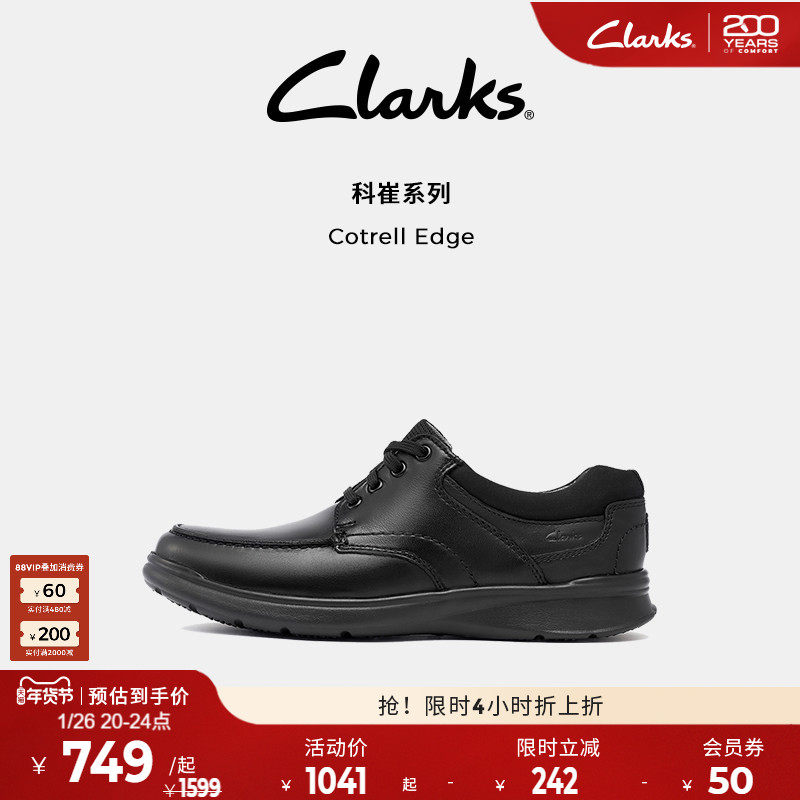 Clarks其乐Cotrell Edge经典秋冬牛皮厚底舒适休闲皮鞋潮爸鞋,流行男鞋,休闲皮鞋,淘宝优惠券,粉丝福利购,淘宝优惠卷