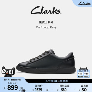 Easy男鞋 Clarks其乐CraftLoop 新款 复古时尚 男 休闲板鞋 小黑鞋
