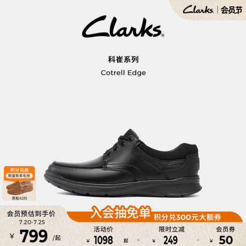 Clarks其乐厚底经典牛皮休闲皮鞋