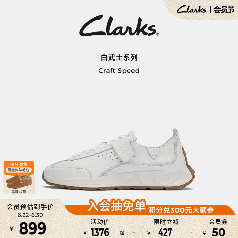 Clarks其乐小白鞋轻量缓震透气