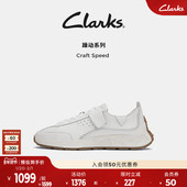 明星同款 Clarks其乐秋季 小白鞋 轻量缓震牛皮运动休闲鞋 男女款