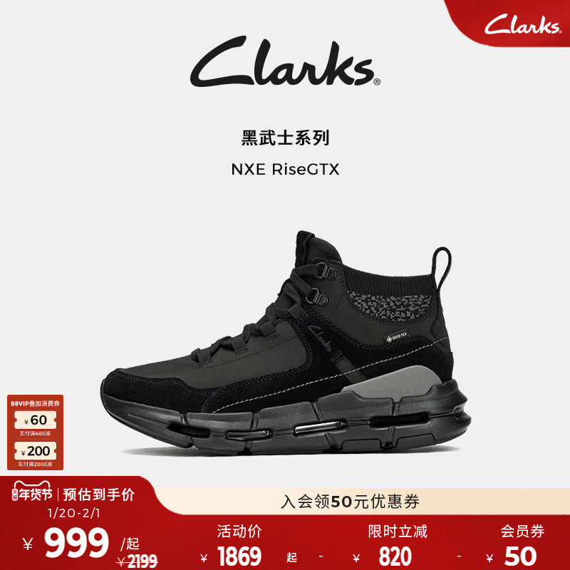 【小黑鞋】Clarks其乐NXERiseGTX户外登山徒步防泼水秋冬高帮鞋男,流行男鞋,时尚休闲鞋,淘宝优惠券,粉丝福利购,淘宝优惠卷