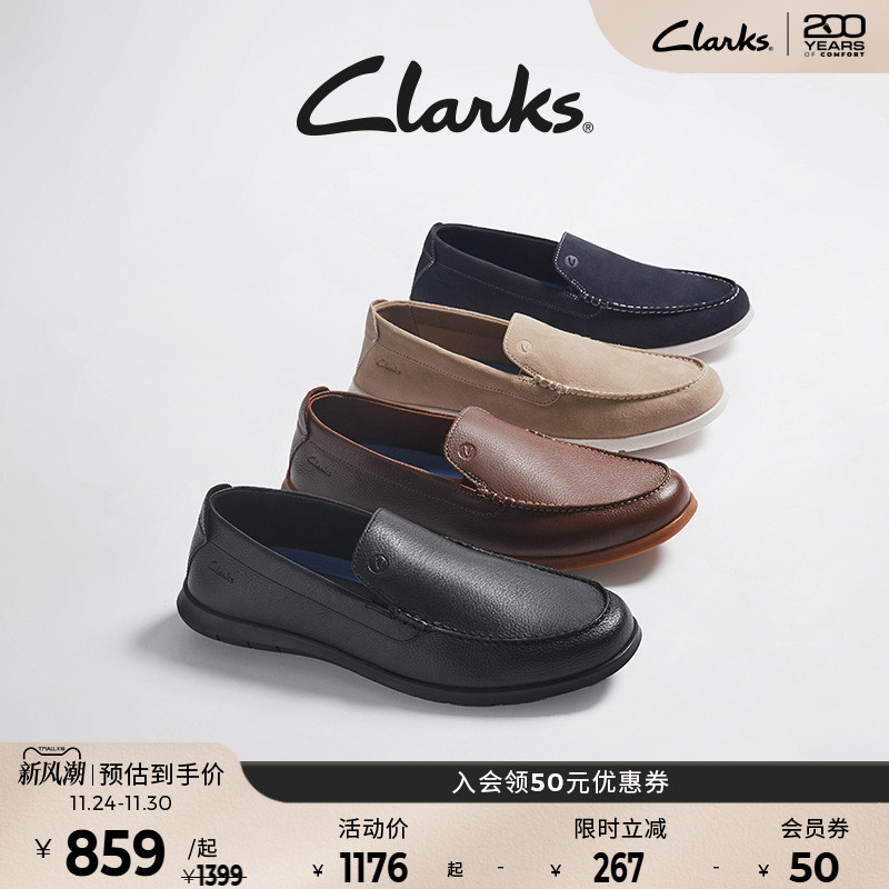 Clarks轻量一脚蹬乐福鞋