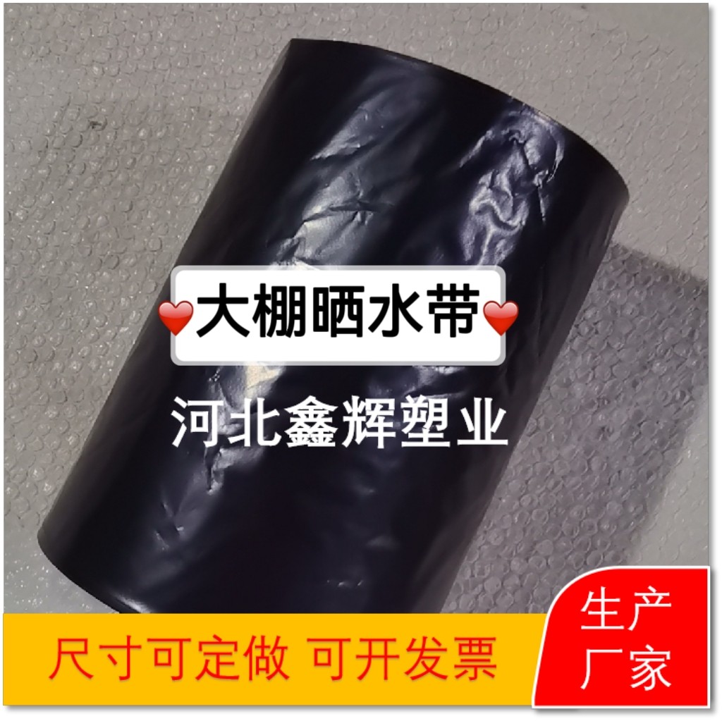 大棚晒水袋黑色储水带塑料存水保温带农用加厚抖音同款,农机/农具/农膜,农用滴灌带,淘宝优惠券,粉丝福利购,淘宝优惠卷