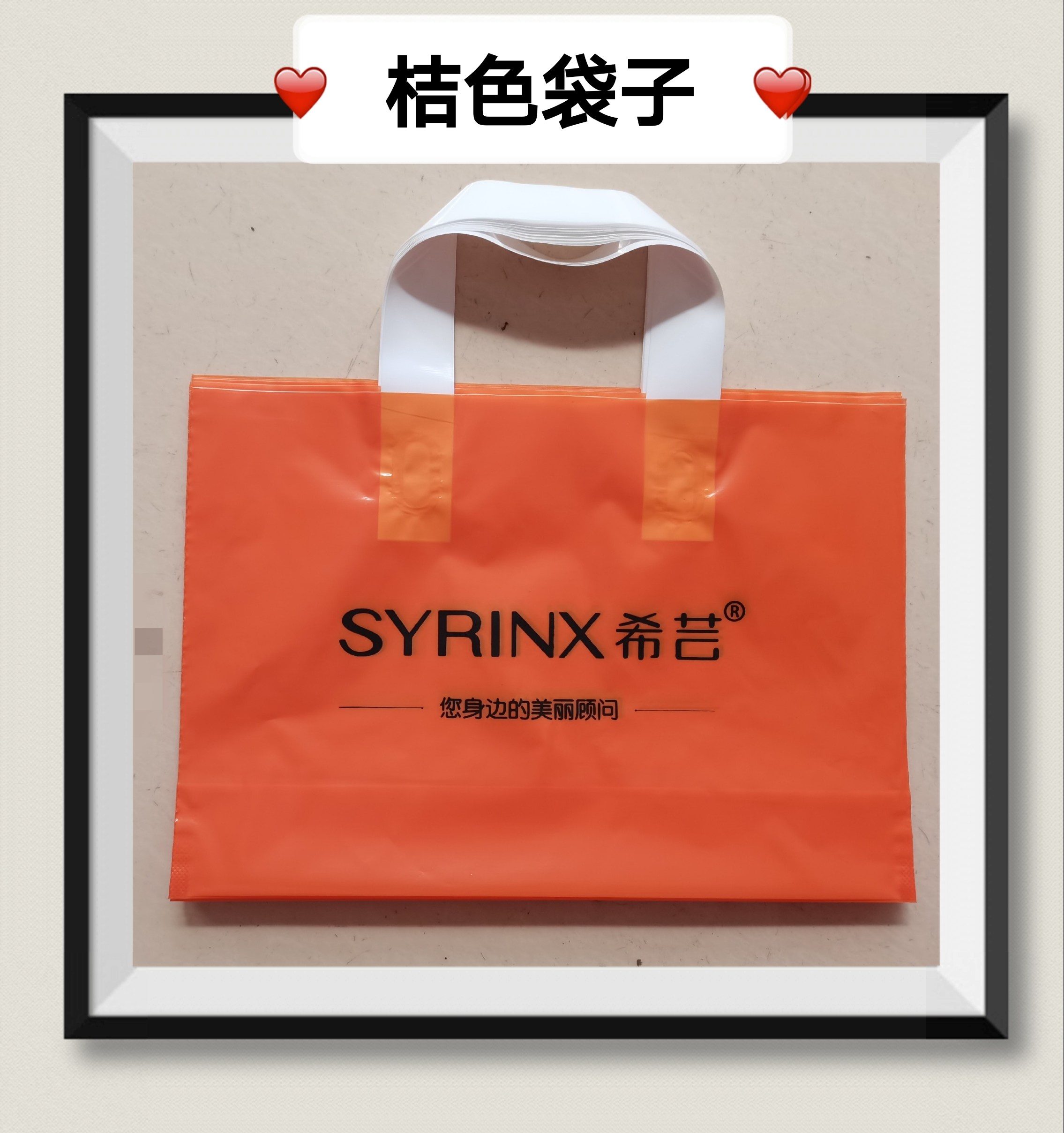 希芸手提袋子专用礼品袋希芸定做logo塑料袋包邮定制服装袋logo好