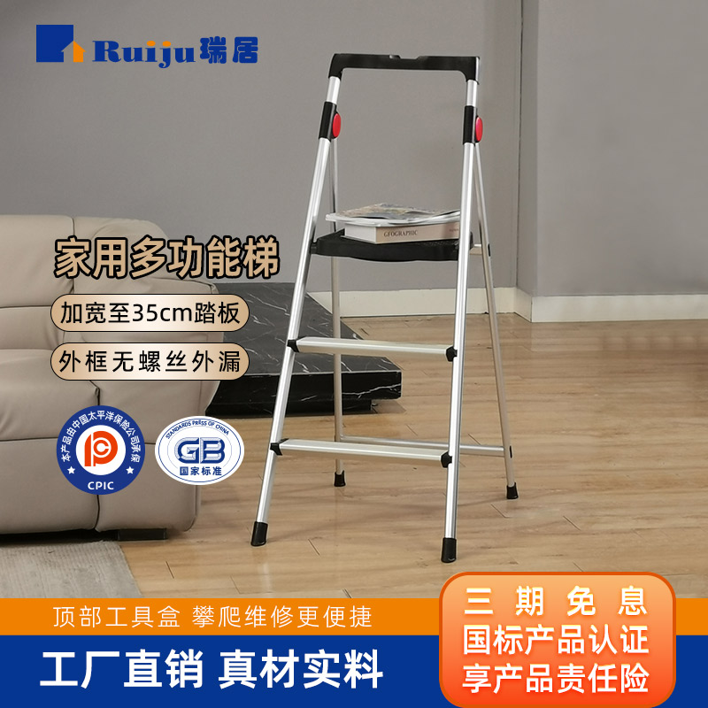 瑞居家用铝合金工具梯子