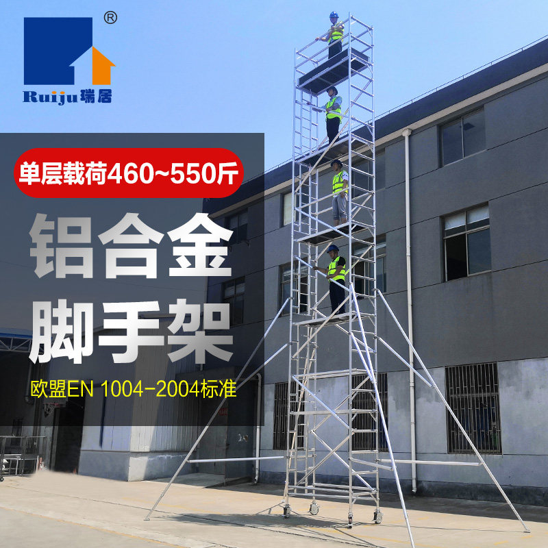 瑞居铝合金折叠多功能可移动伸缩工程装修爬梯平台双侧梯子脚手架