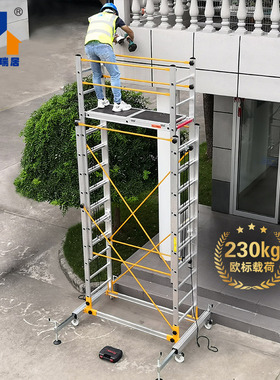 瑞居脚手架移动升降梯铝合金梯子伸缩折叠高空作业平台登高梯云梯