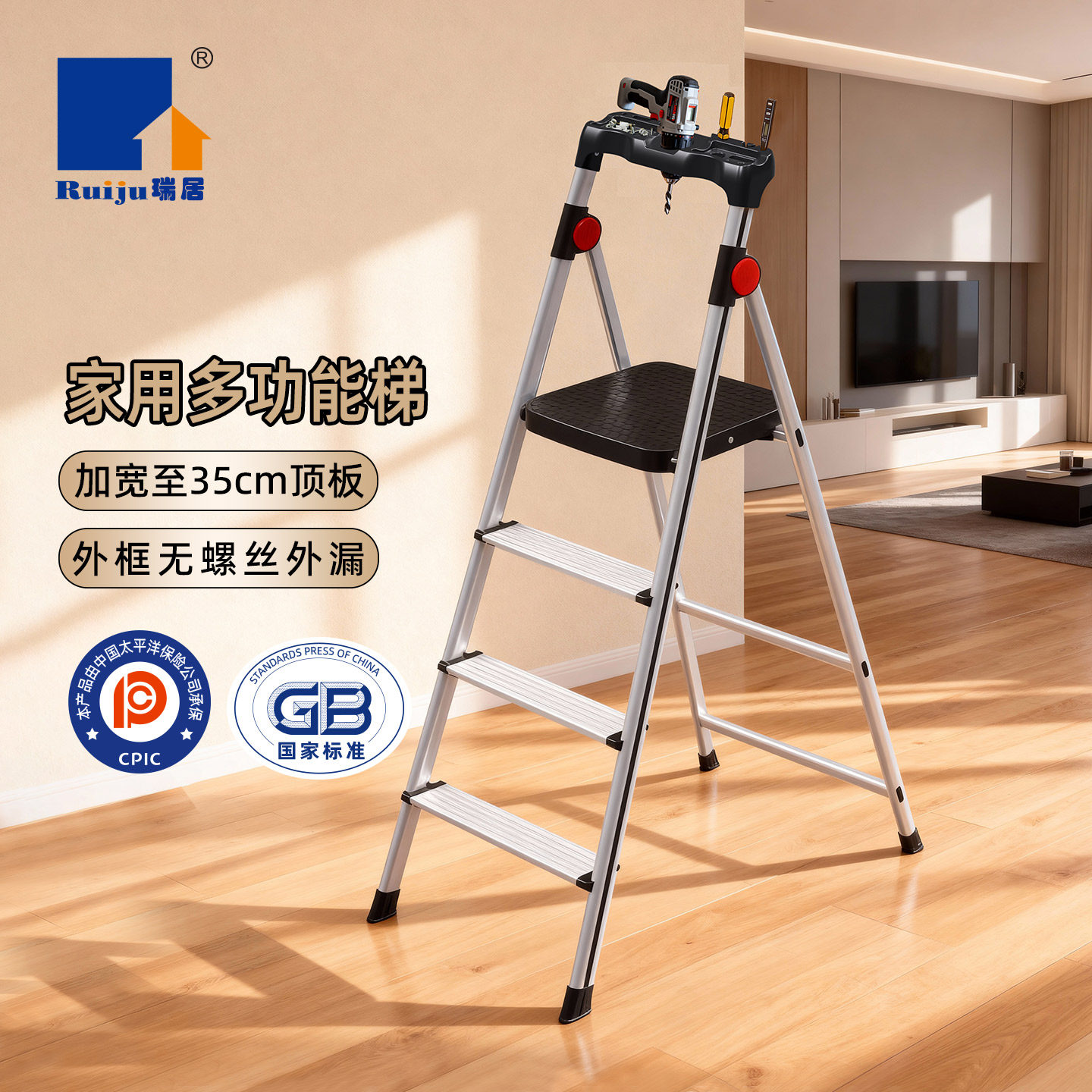 瑞居铝合金梯子家用加厚加粗款折叠梯伸缩人字梯小型轻便安全步梯