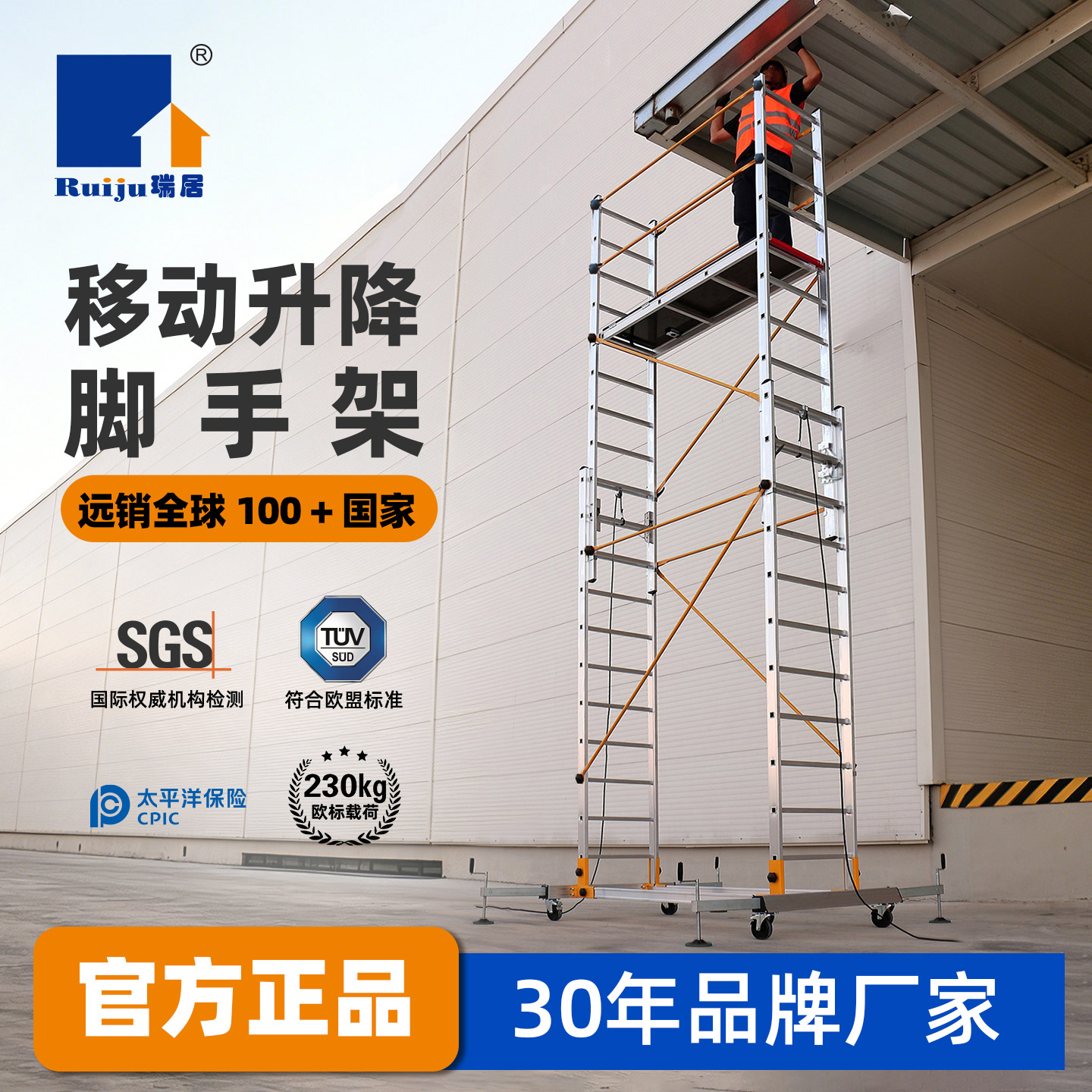 瑞居脚手架移动升降平台别墅工程工地用折叠铝合金厚伸缩登高梯