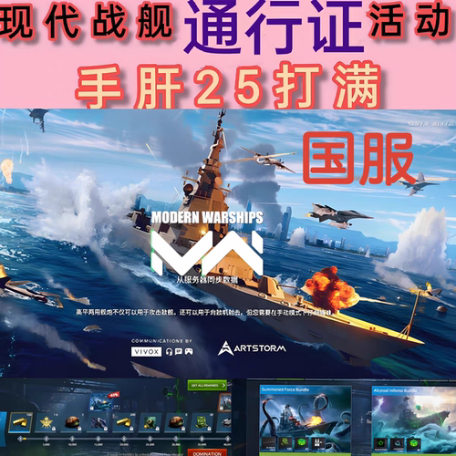 现代战舰10月国服打满通行证战令活动任务积分排位美元等级晶片