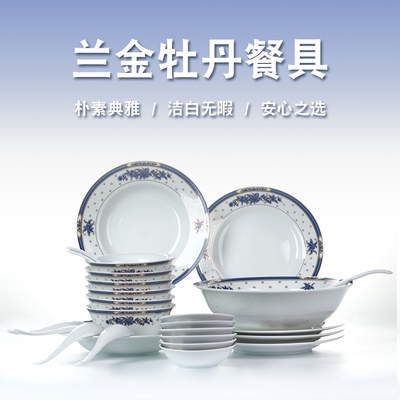 红叶景德镇中式风礼盒装碗盘组合